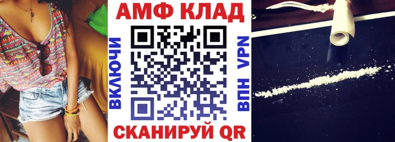 АМФЕТАМИН Розовый  Пролетарск 