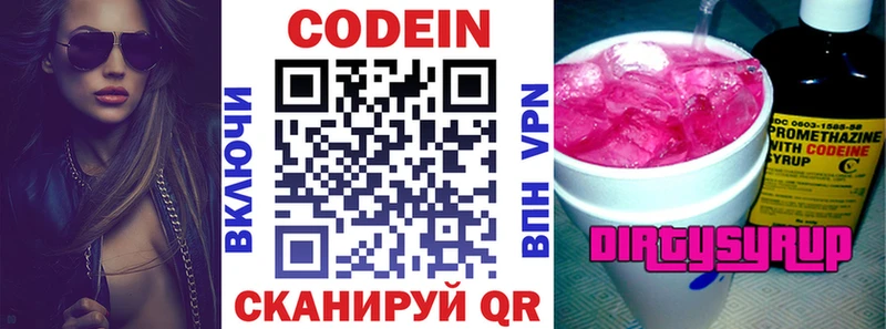 Кодеиновый сироп Lean Purple Drank  Пролетарск 