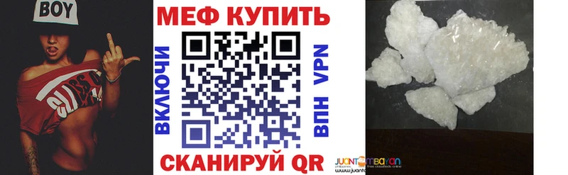 МЕФ VHQ  купить  сайты  Пролетарск 