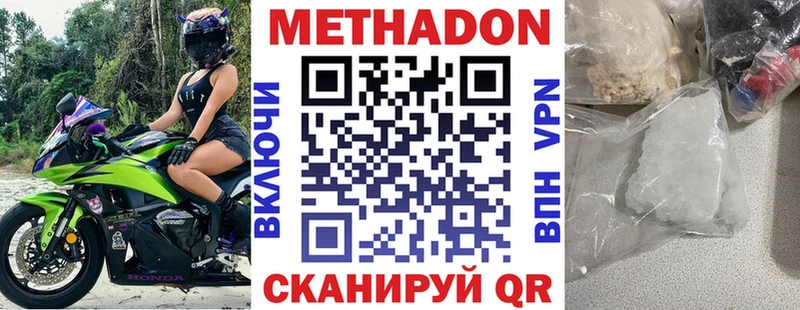 наркошоп  Пролетарск  МЕТАДОН кристалл 
